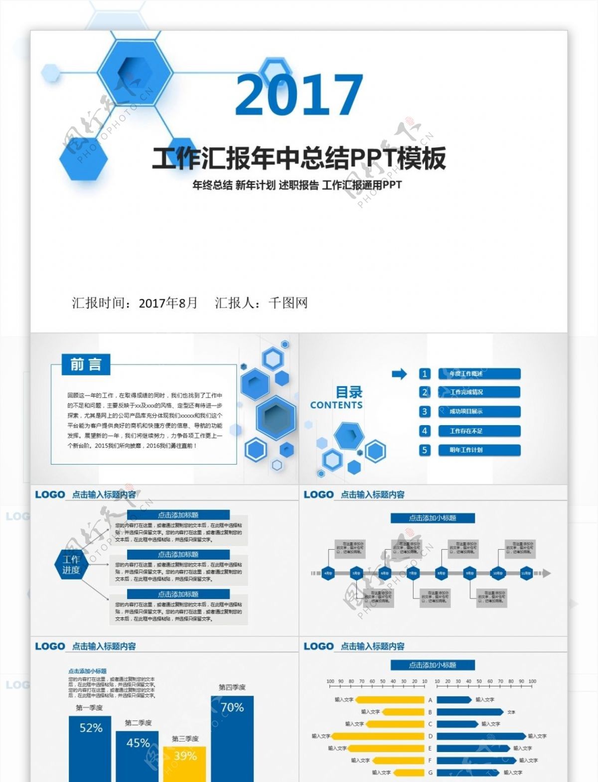 六边形创意封面经典灰背景商务蓝工作总结报告ppt模板