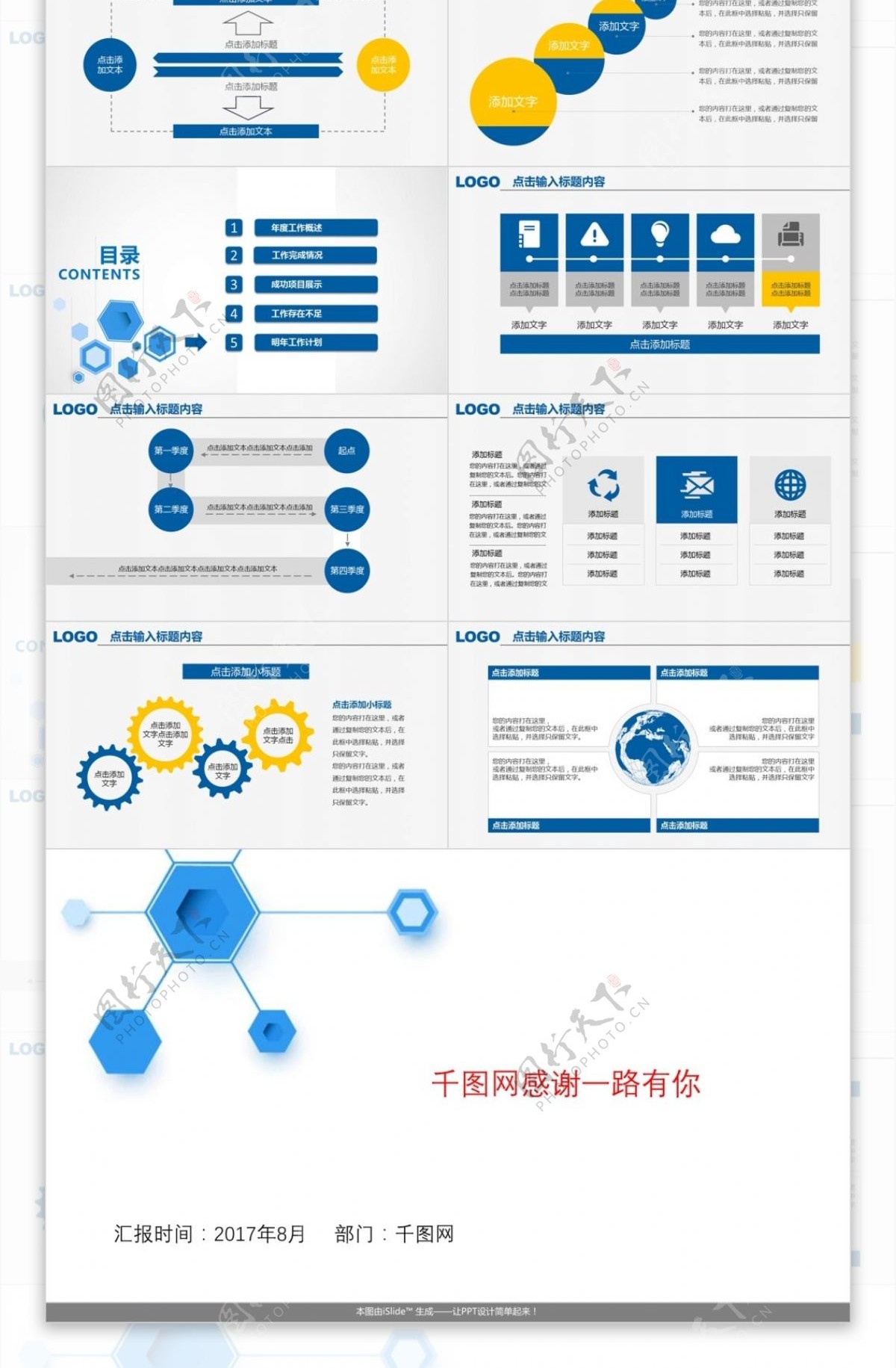 六边形创意封面经典灰背景商务蓝工作总结报告ppt模板