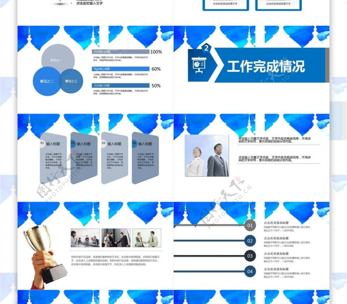 蓝色通用企业工作汇报计划总结ppt模板设计