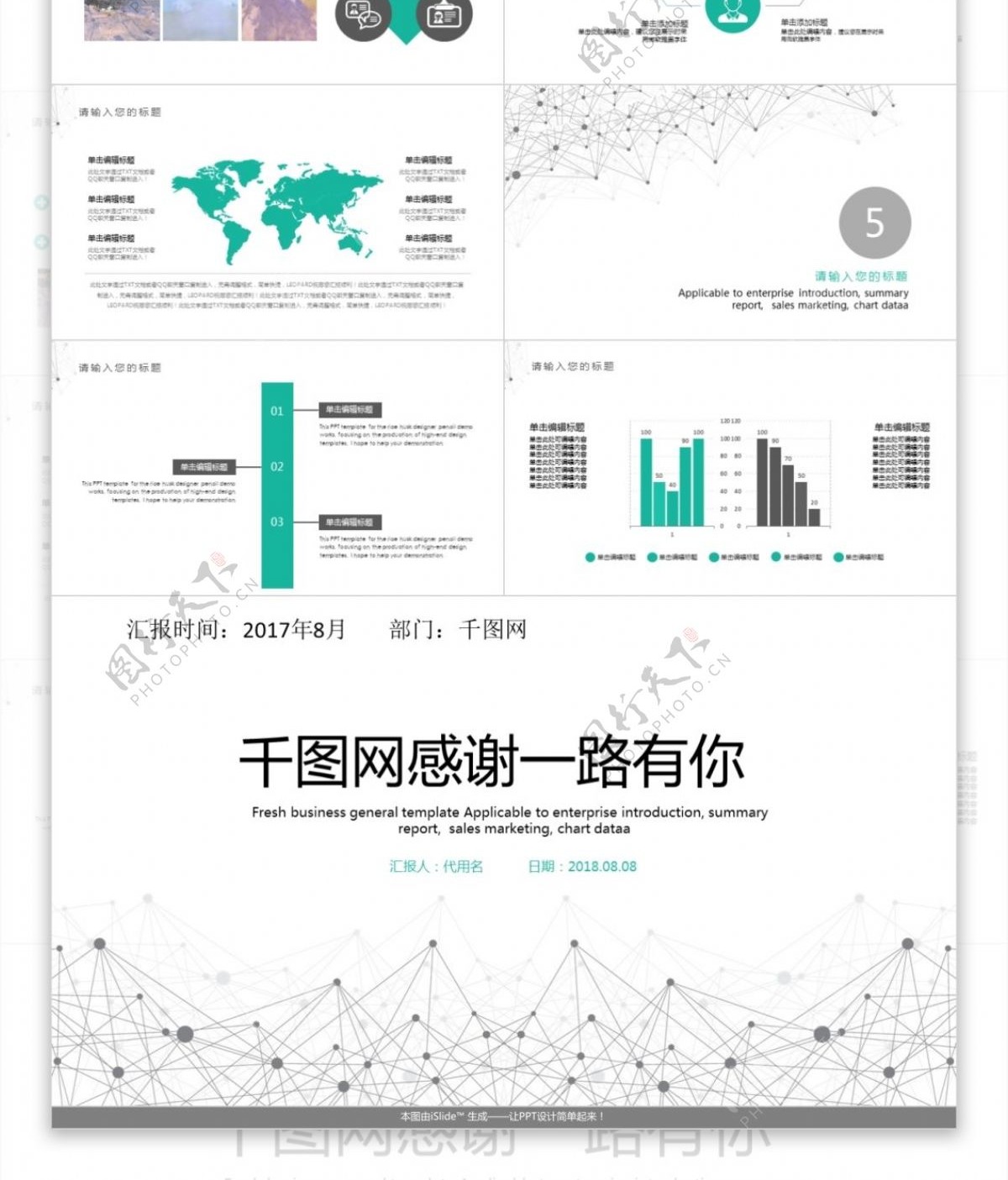 简约点线工作总结