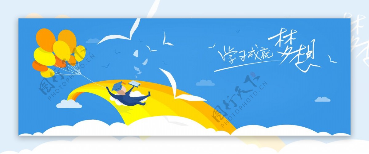 蓝色海洋飞鸟气球淘宝banner背景