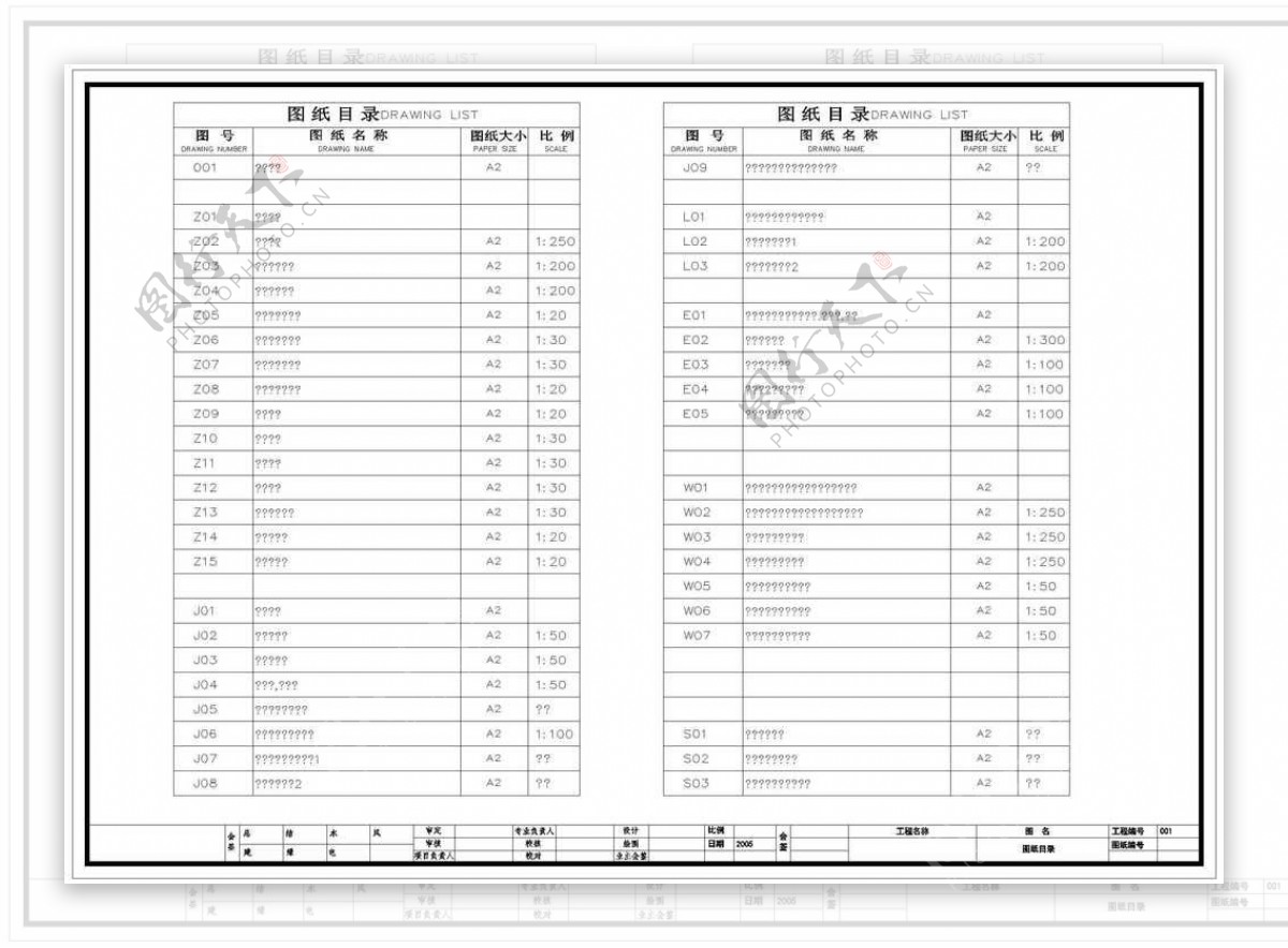 上海公园景观目录图纸