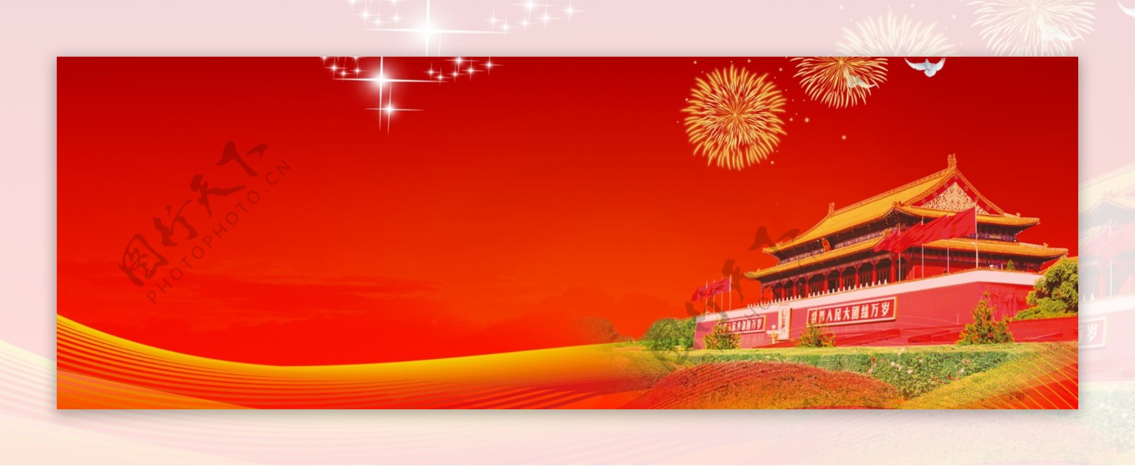 国庆节banner创意设计