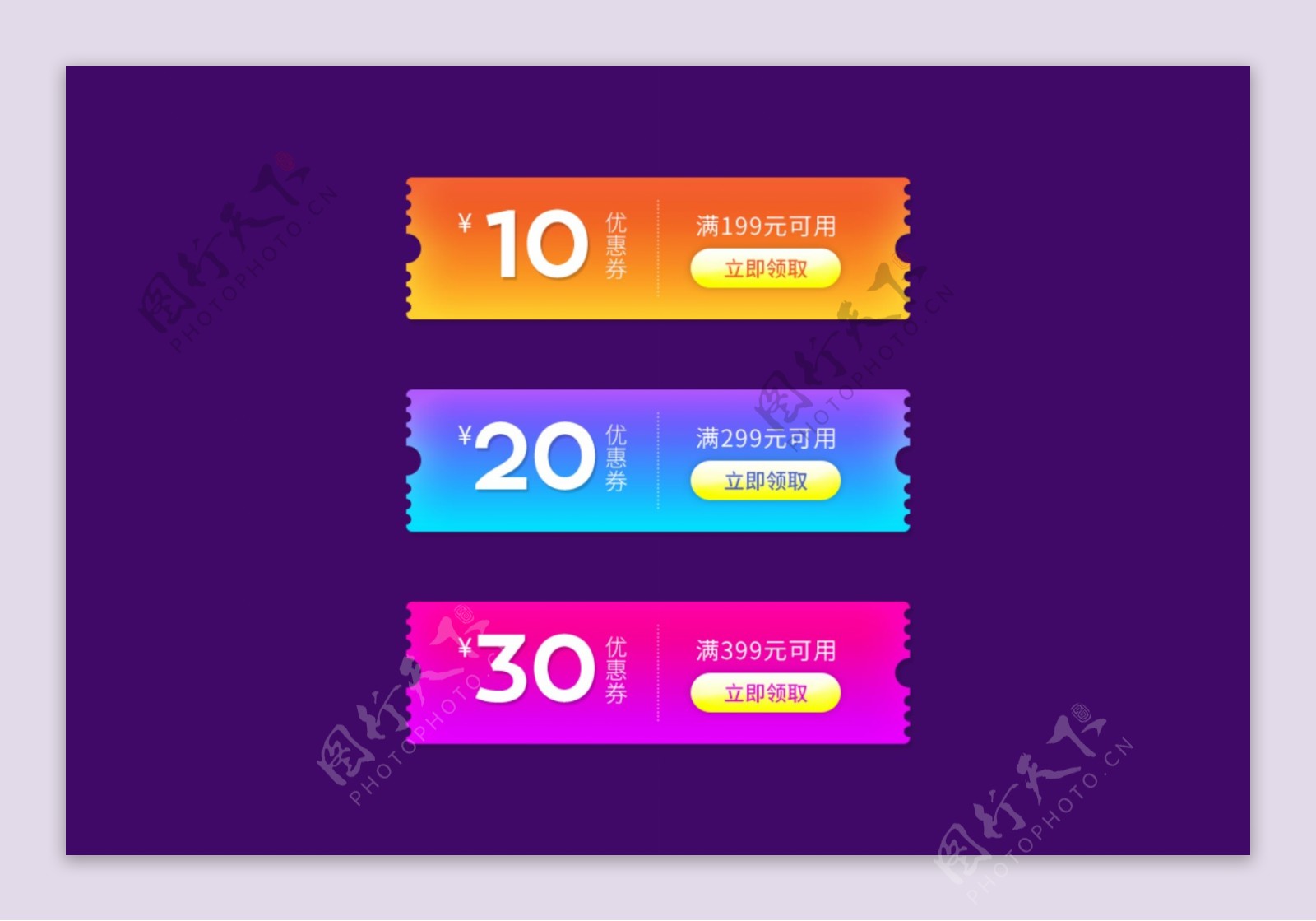 紫色红色清新多款通用标签素材优惠券