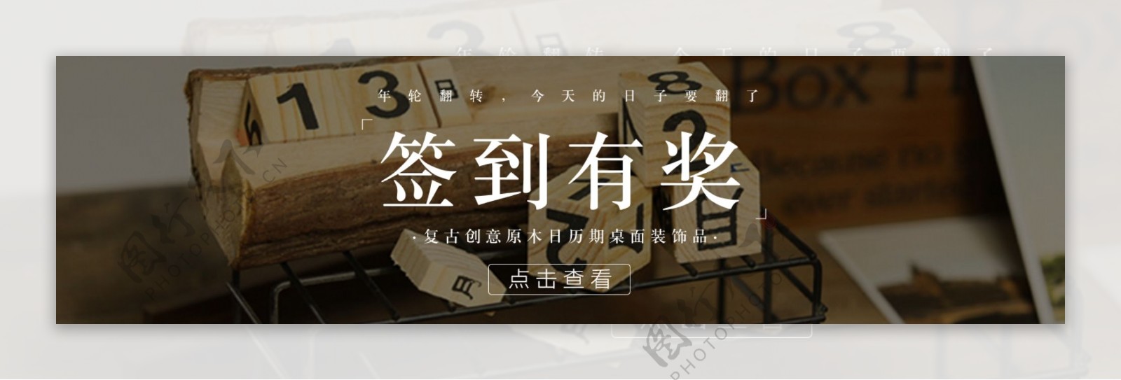 文艺清新时间复古时光banner海报设计