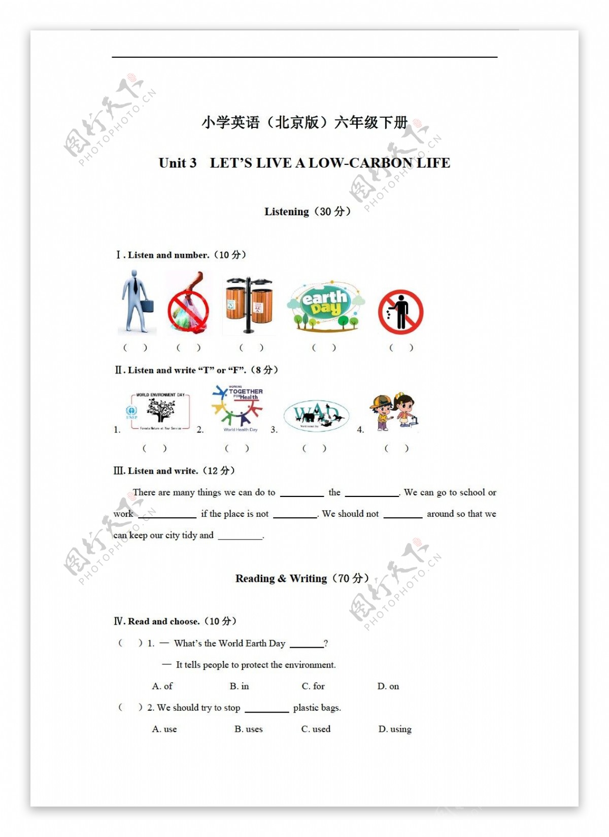 六年级下英语Unit3Letslivealowcarbonlife单元测试