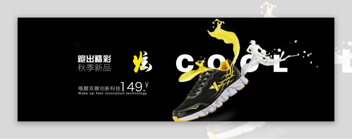 鞋子高端banner