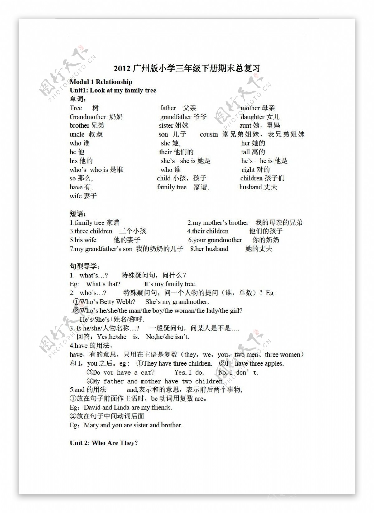 三年级下英语齐全下册期末总复习资料