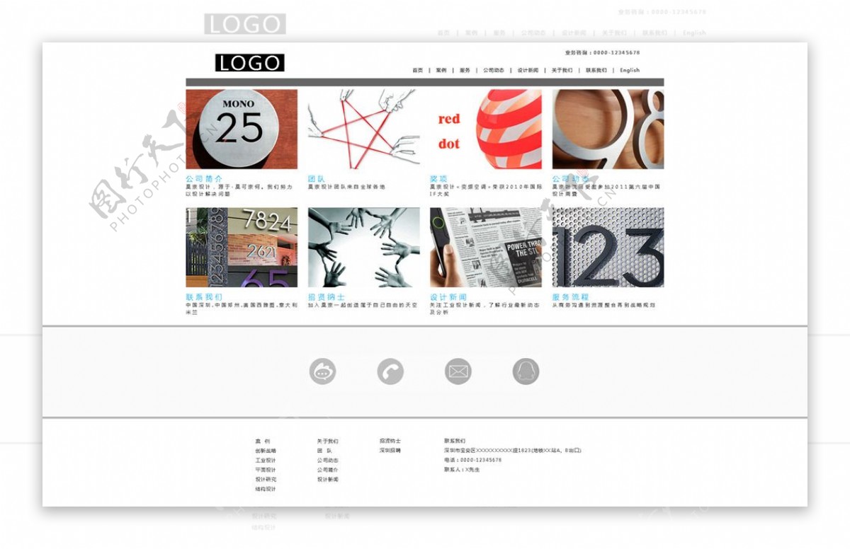 广告设计网页设计PSD