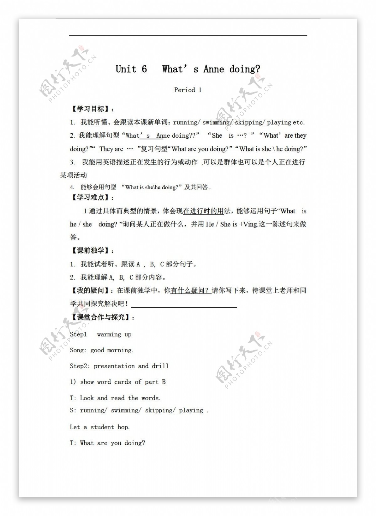 四年级下英语Unit6WhatsAnnedoing导学案