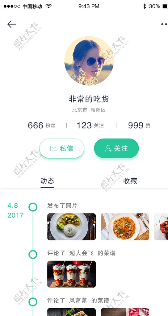 app美食食谱交互UI