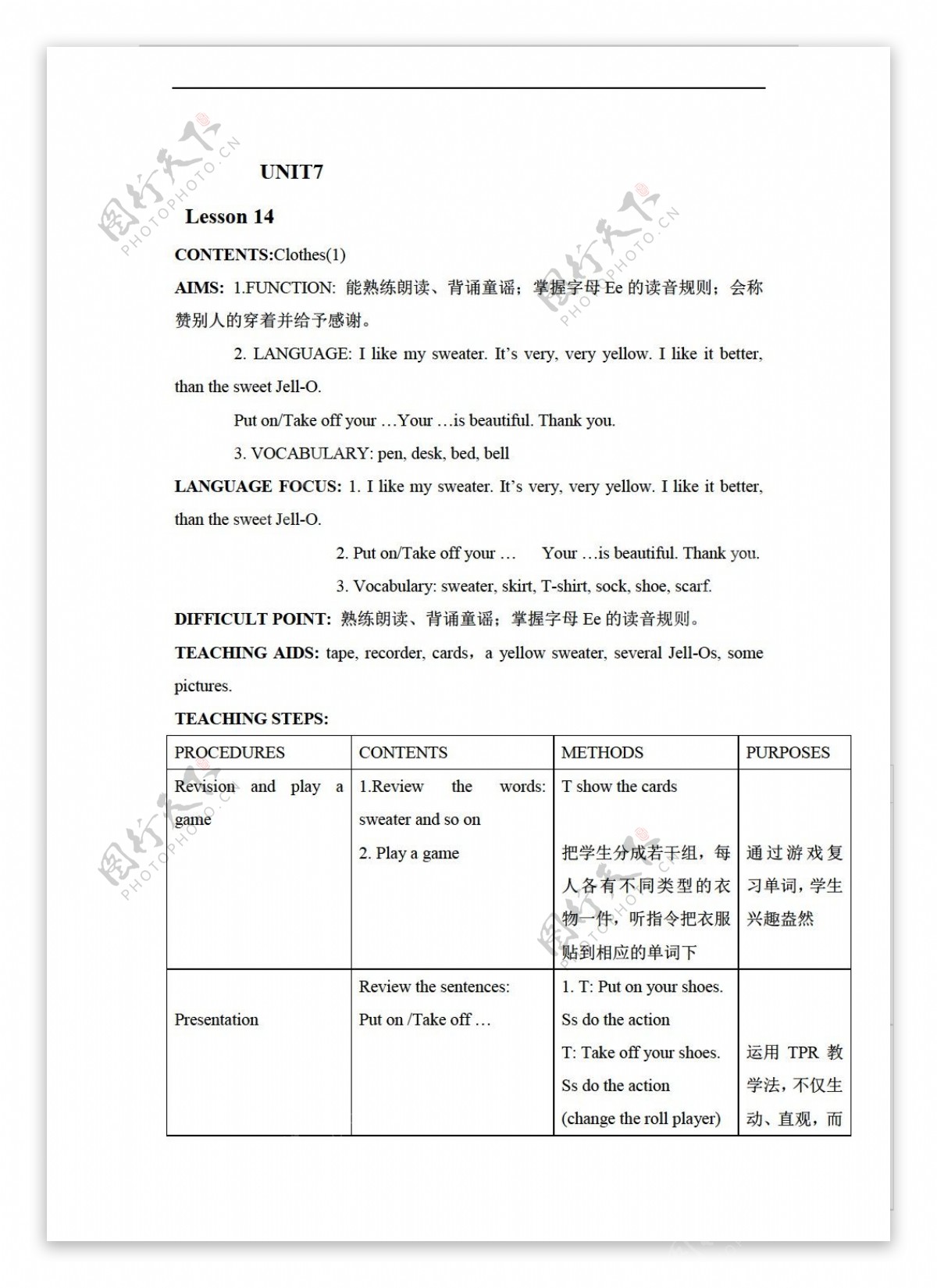 三年级下英语下册教案unit7lesson14