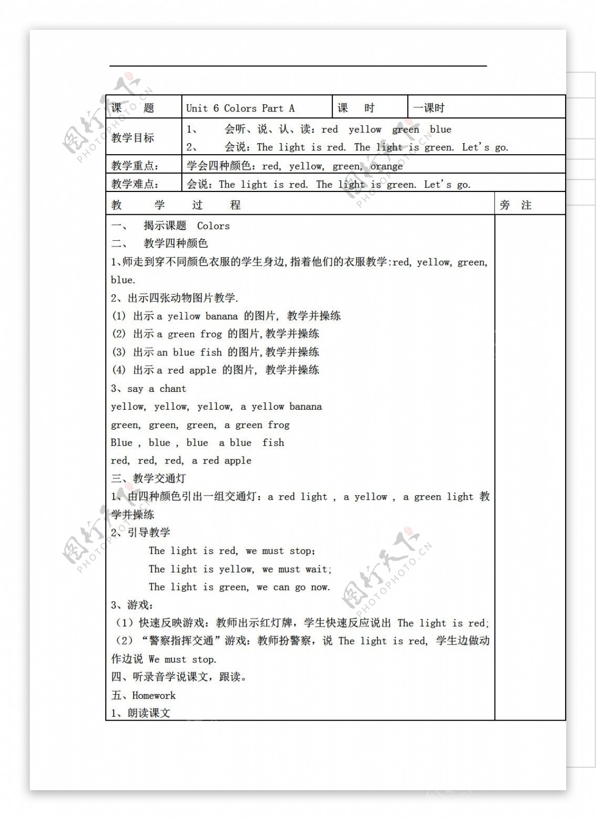 三年级上英语上册教案Unit6ColorsPartA1