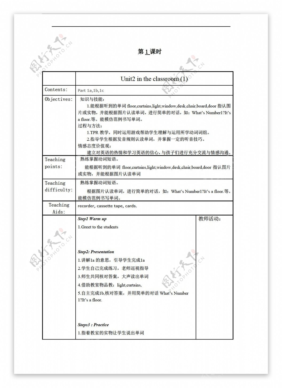 四年级上英语Unit2intheclassroom5课时