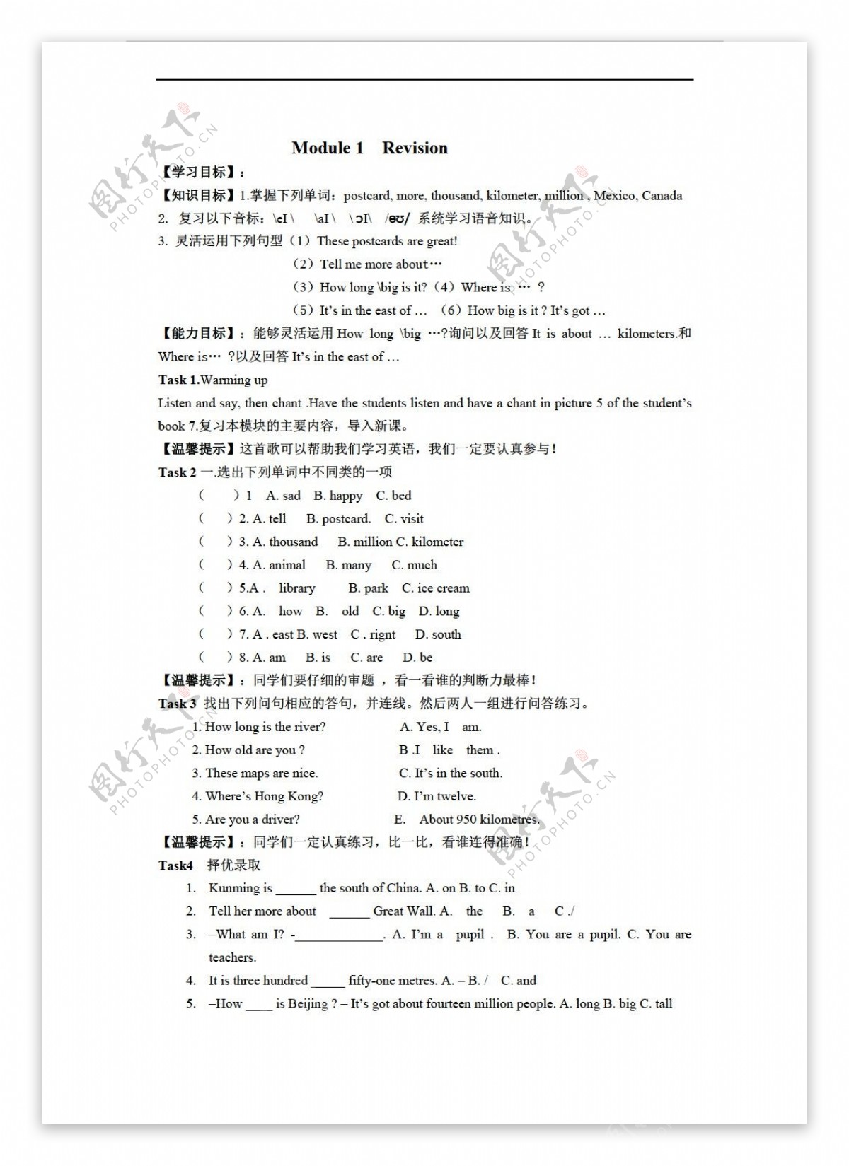 六年级上英语上学期MODULE1Revision