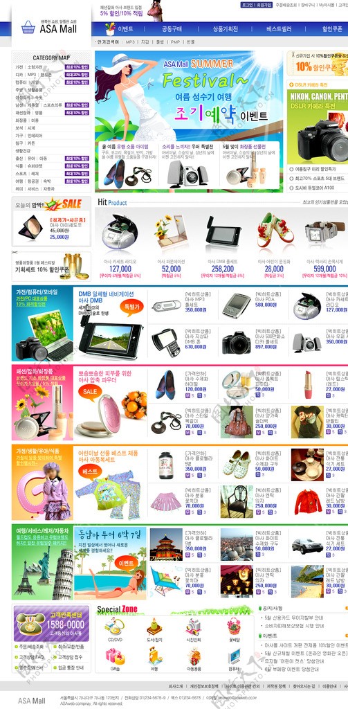 韩国电子卡通商务购物网页设计