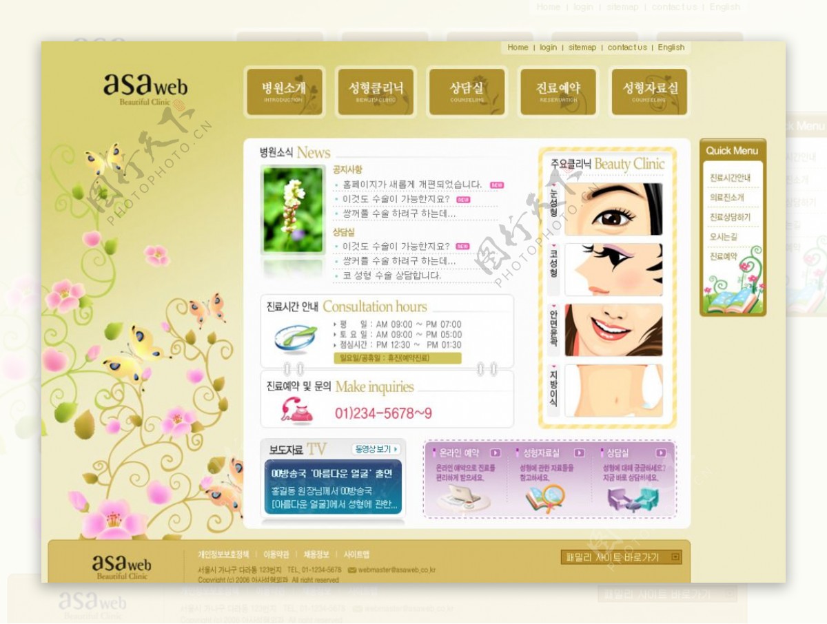 韩国卡通人物特写设计网页