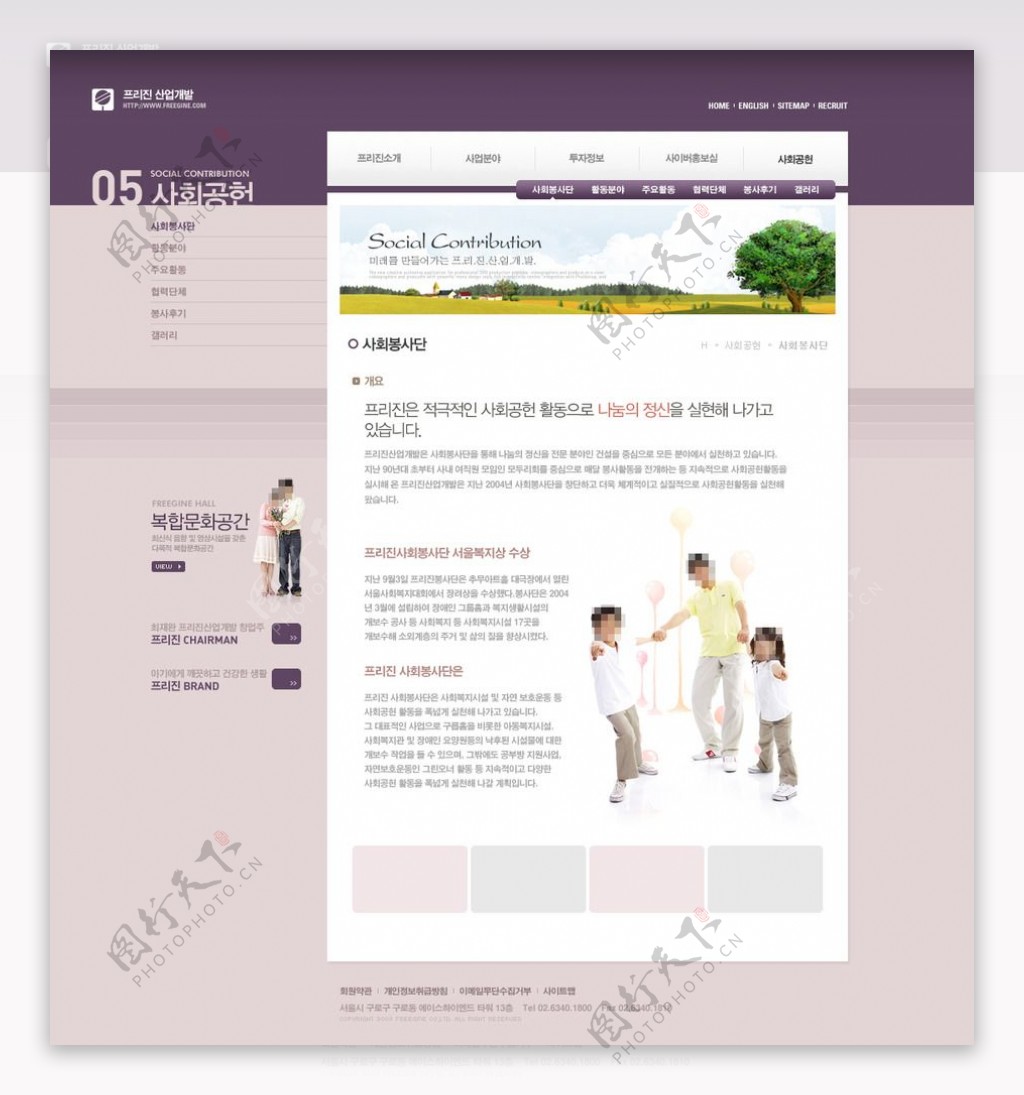 紫色风格韩国网站模版