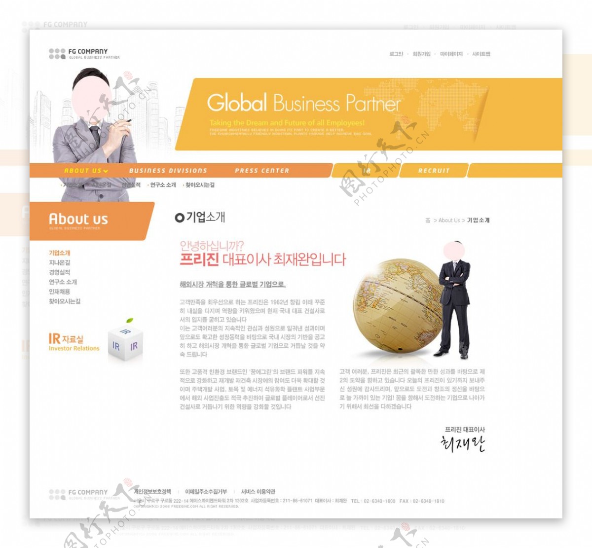 公司企业网页韩版网页模板