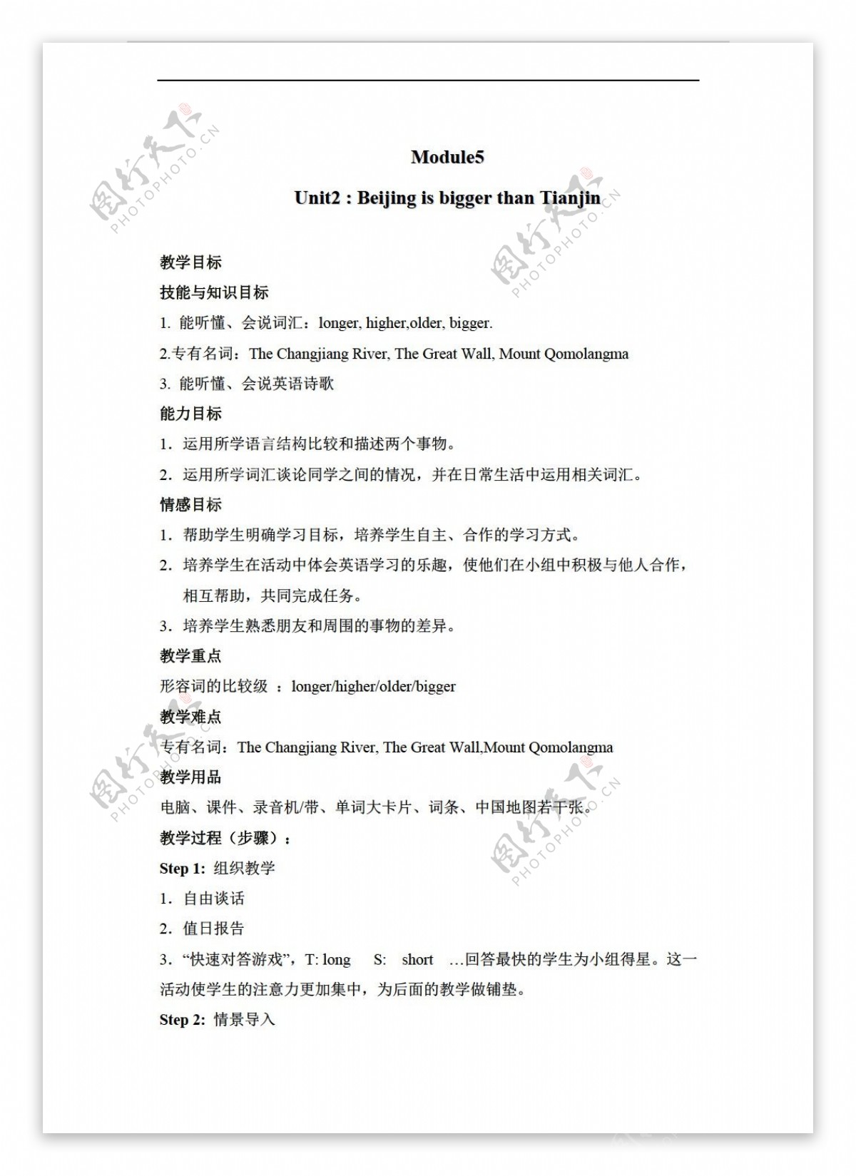 四年级下英语下册教案module5unit2