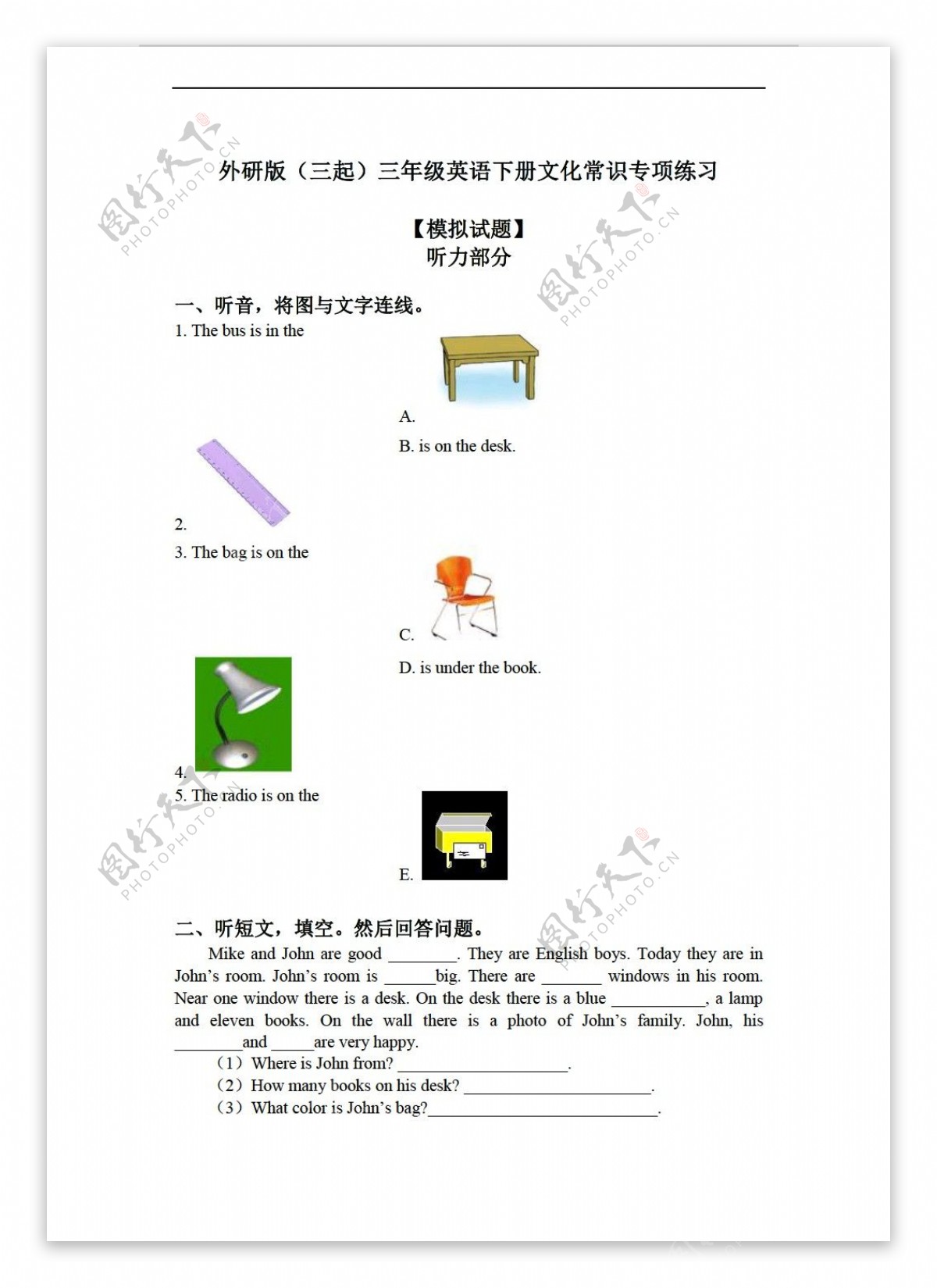 三年级下英语三起下册文化常识专项练习