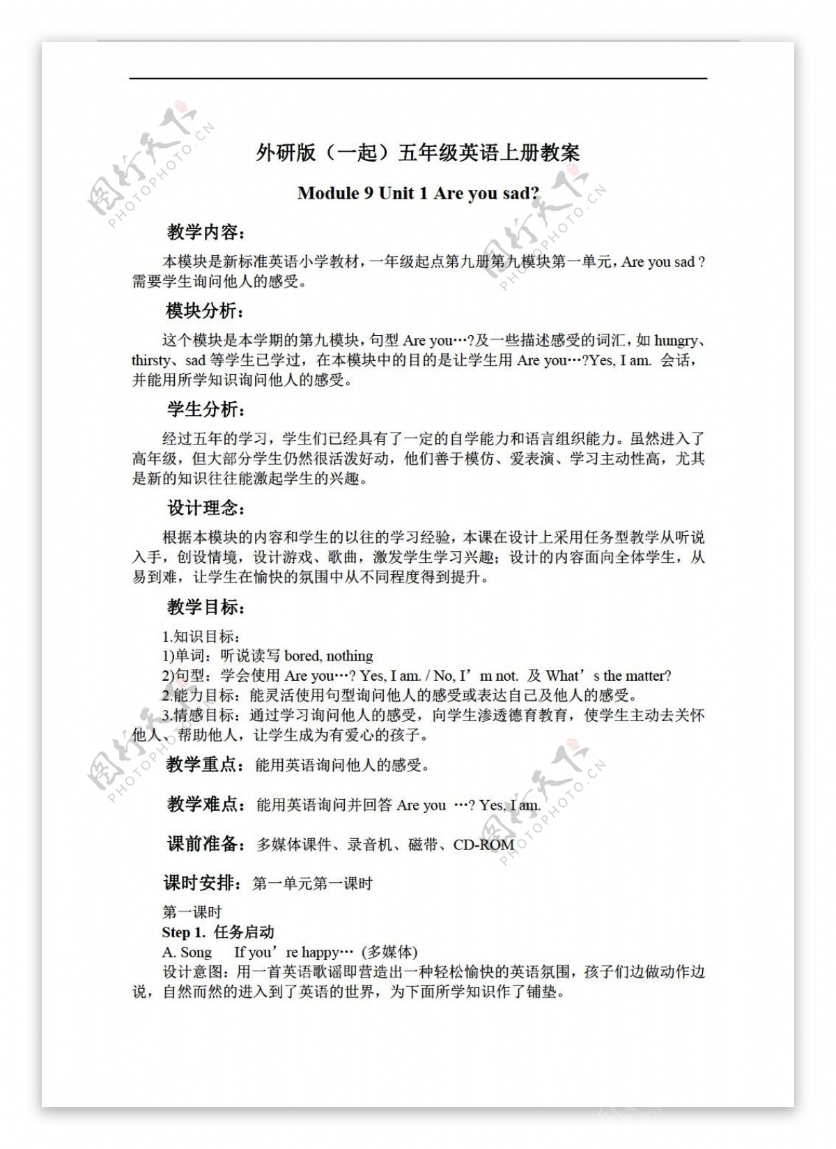 五年级上英语上册教案module9unit1