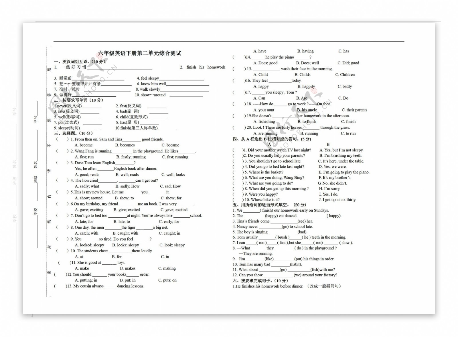 六年级下英语Unit2Goodhabits单元测试卷