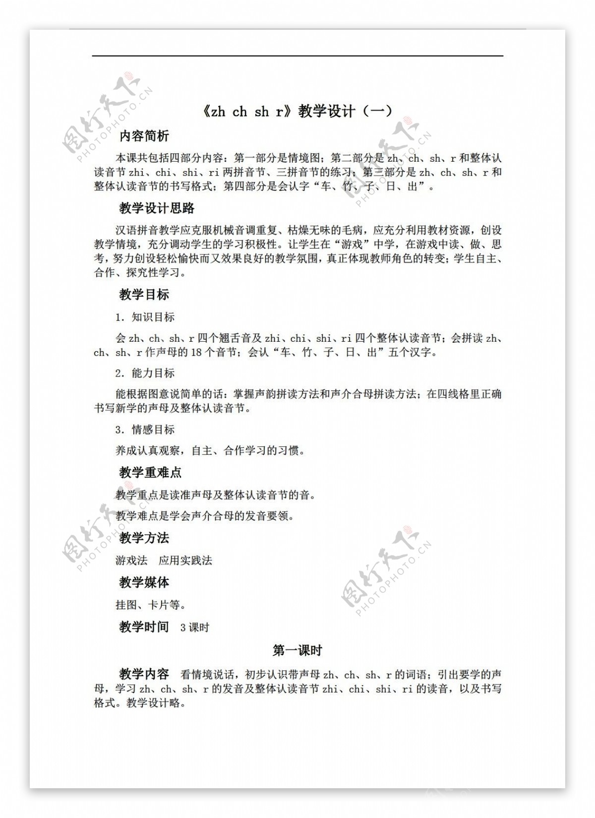 数学人教新课标A版高考综合复习学案一次函数与二次函数无答案