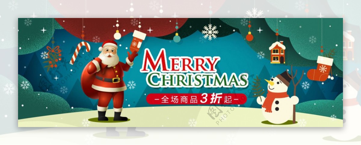 蓝色欢乐圣诞节电商banner