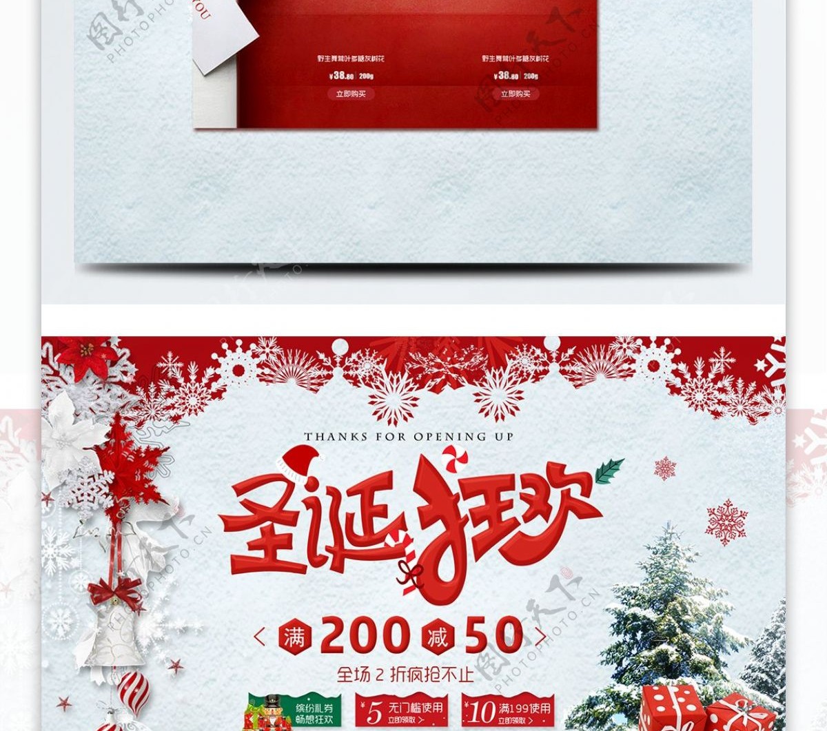 红色冬季雪地圣诞狂欢圣诞节淘宝店铺首页