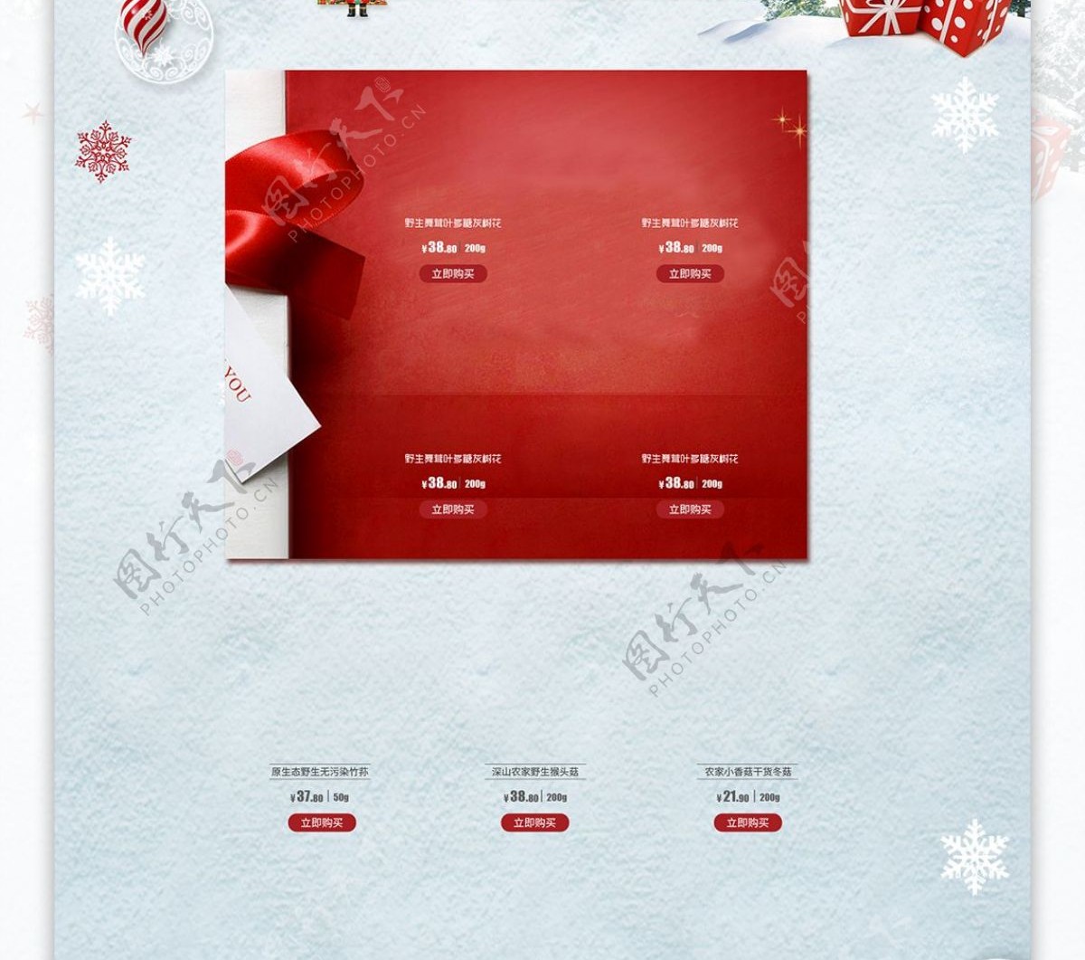 红色冬季雪地圣诞狂欢圣诞节淘宝店铺首页