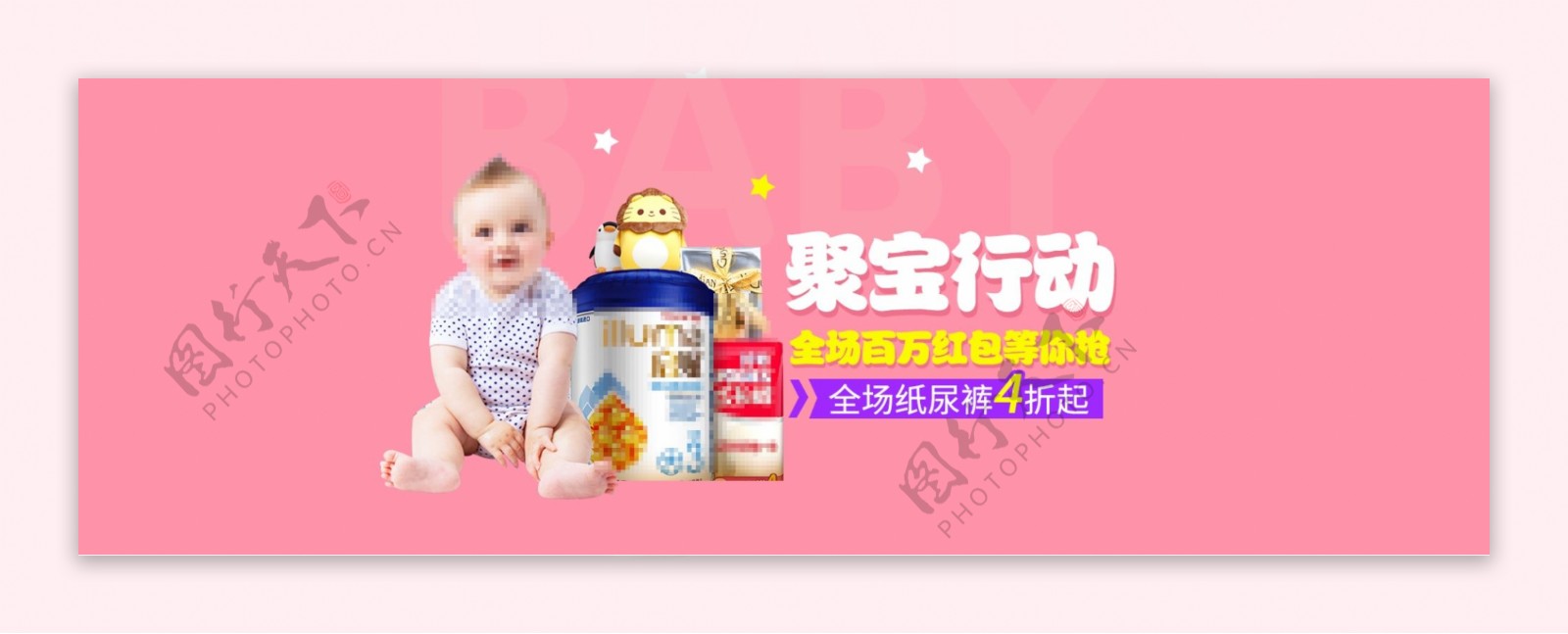 温馨母婴风格奶粉海报模板
