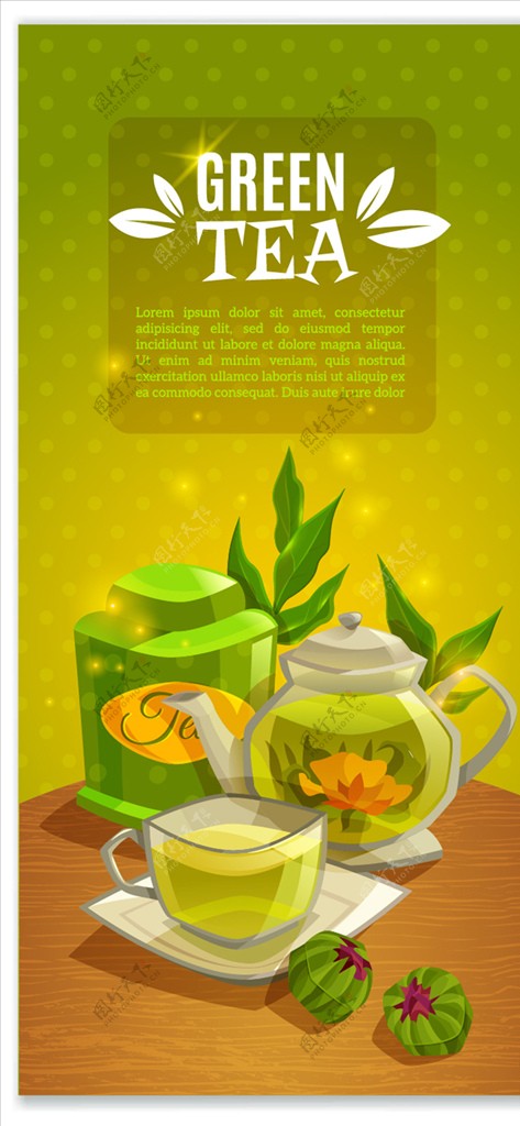 茶饮品海报矢量素材