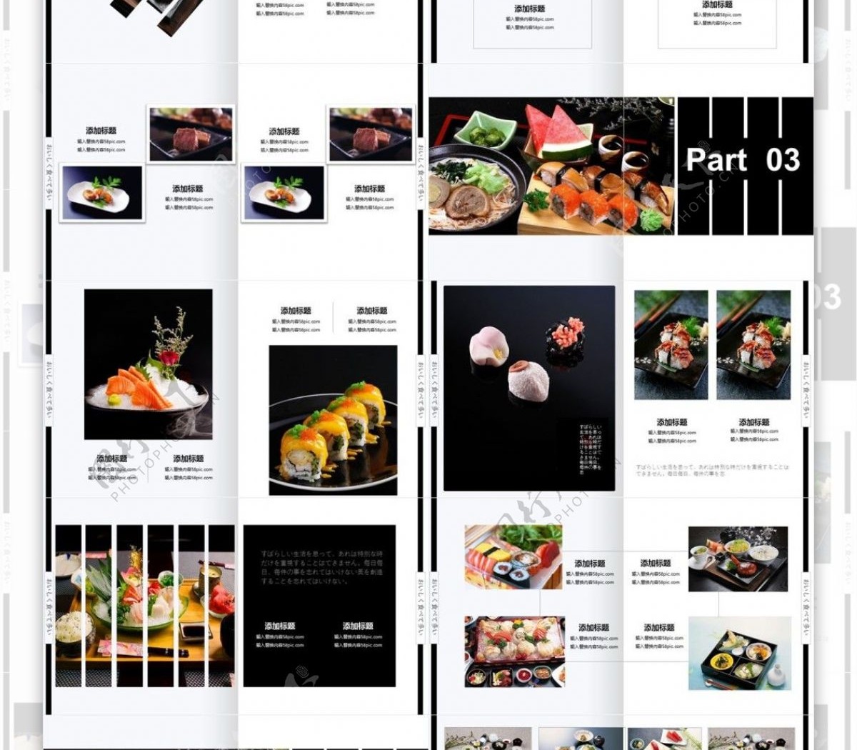 日式料理宣传PPT模板