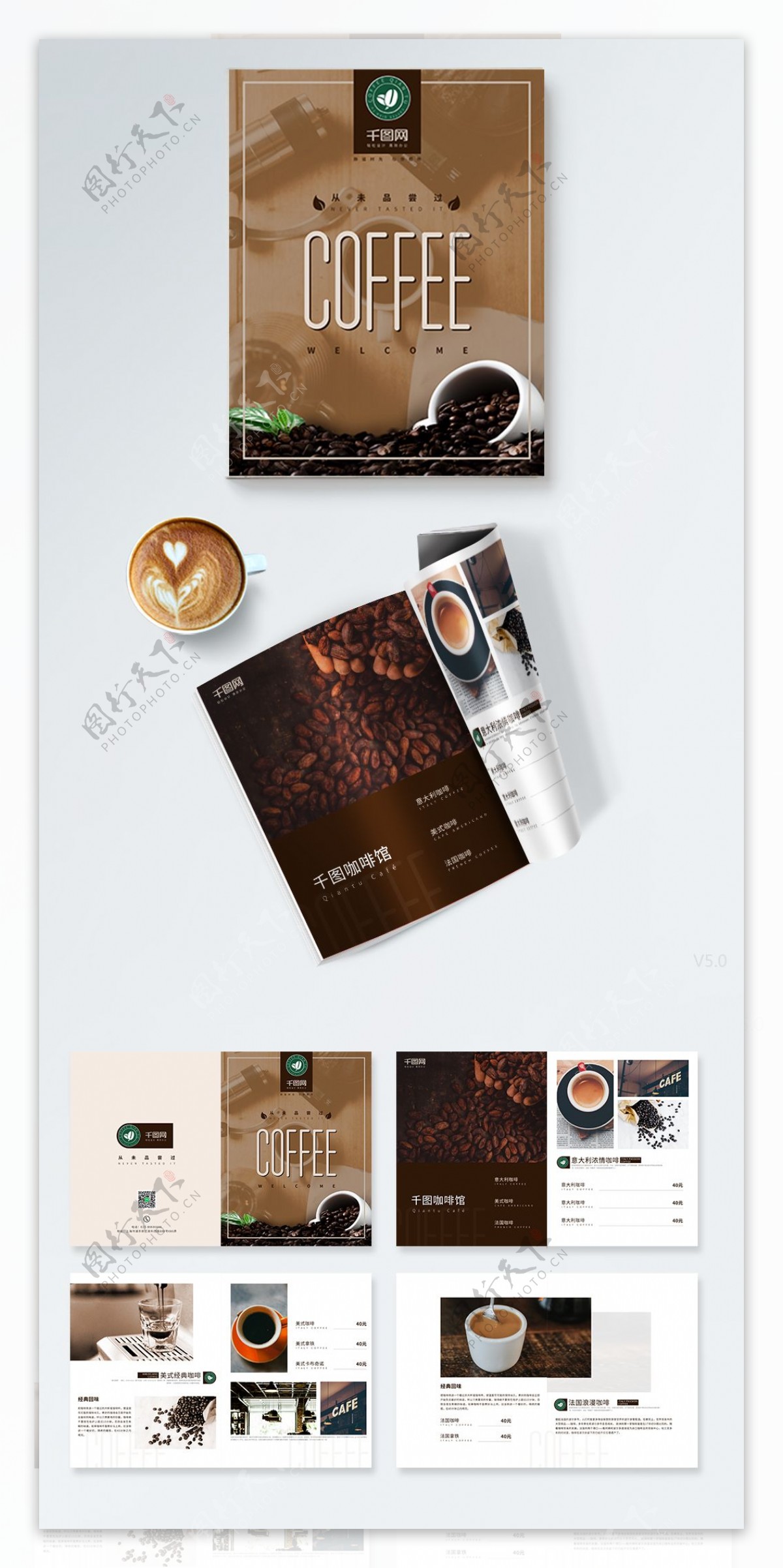 简约大气配图咖啡菜单画册装帧设计