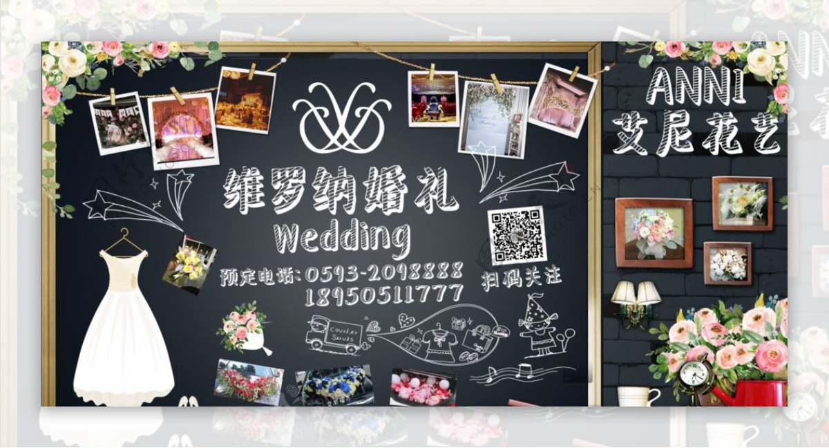 婚礼背景婚庆公司背景文化墙