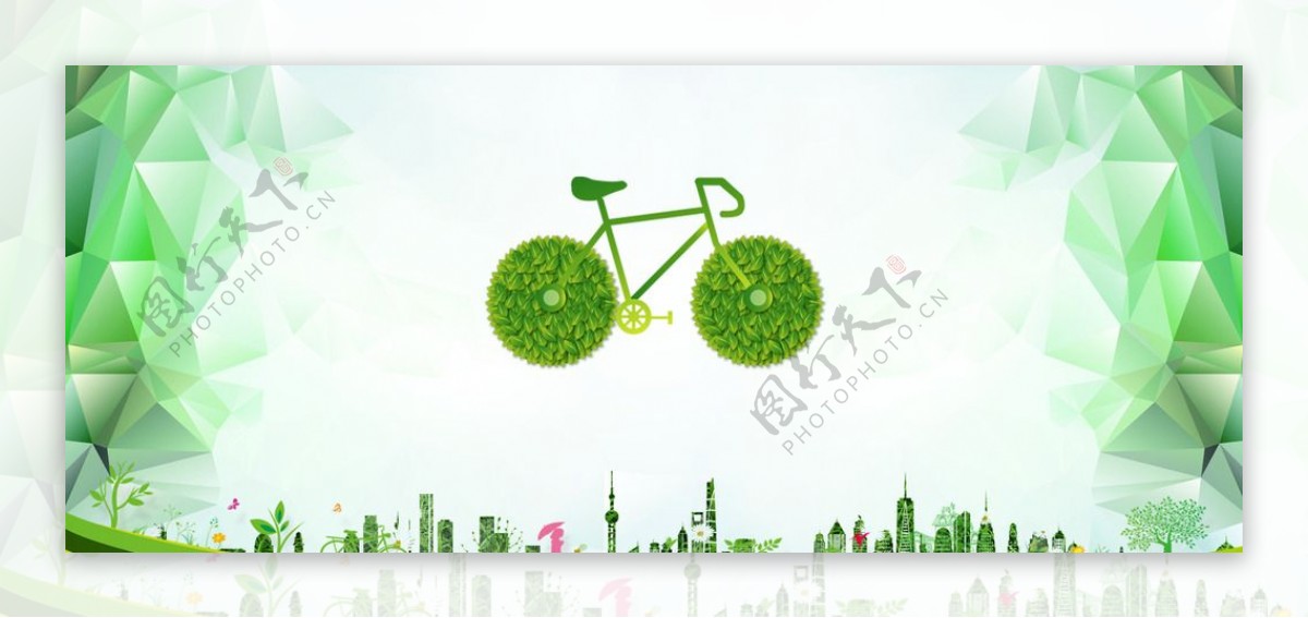 绿色节能城市环保清新海报