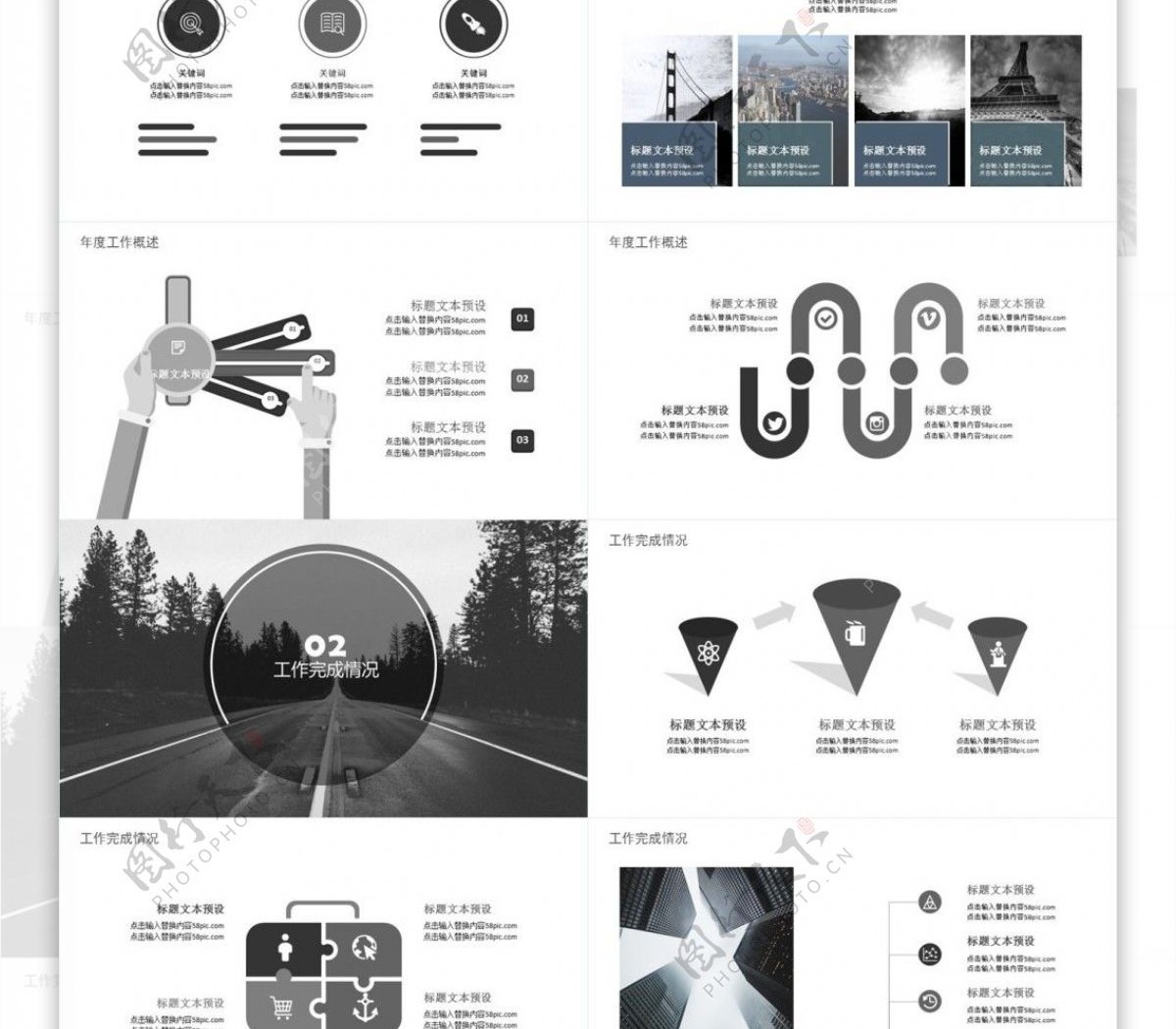 黑色时尚商务工作总结汇报ppt模板