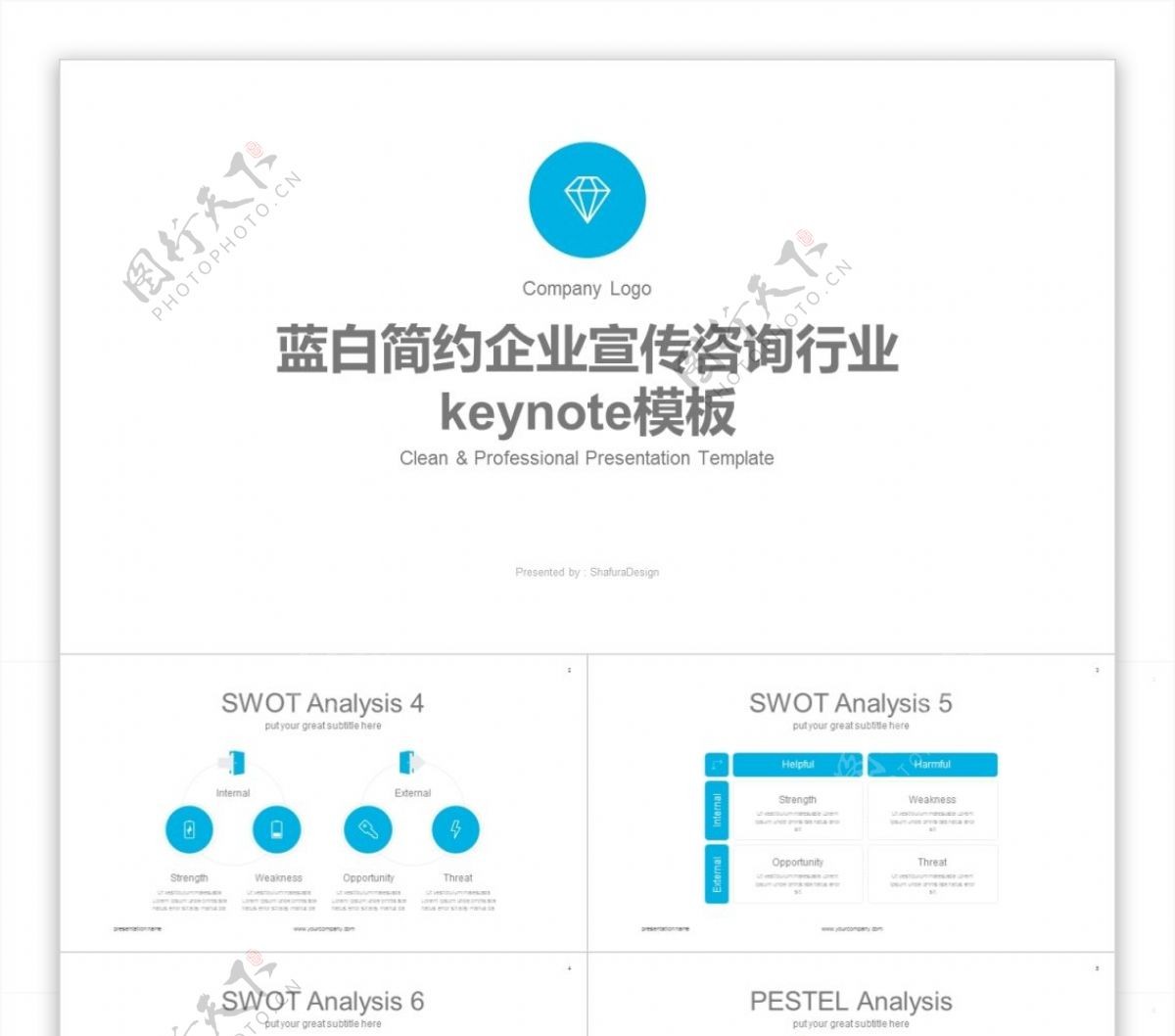 蓝白简约企业宣传咨询行业keynote模板