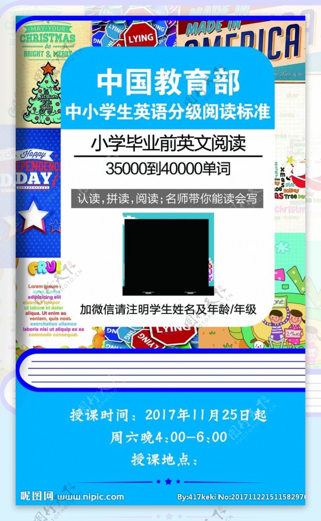 英语学习海报素材