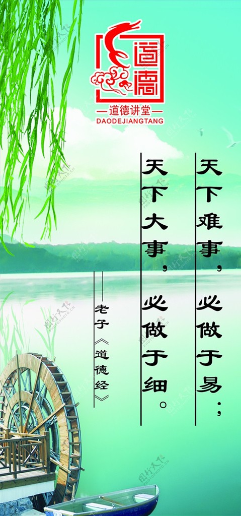 中华传统文化海报素材