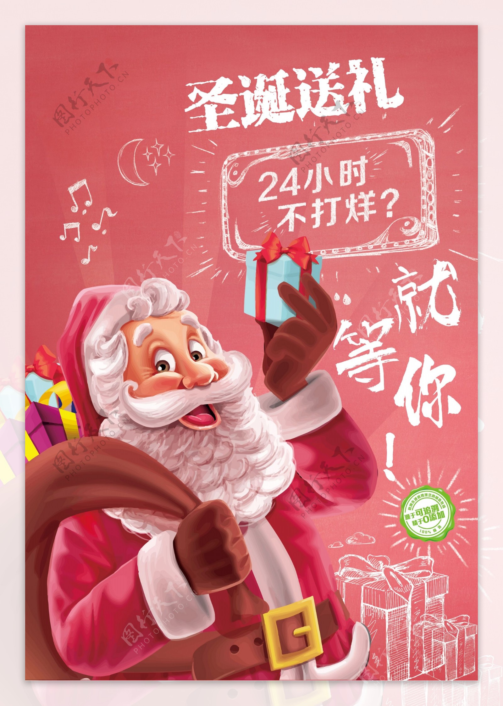 精美圣诞节宣传海报设计