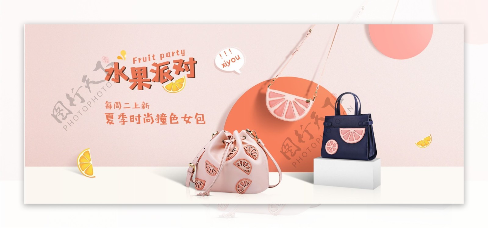 夏季糖果色女包活动banner