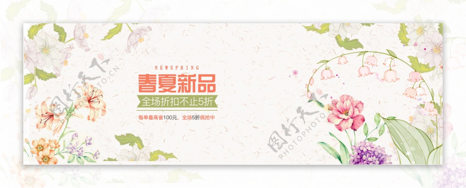 春夏新品海报banner背景