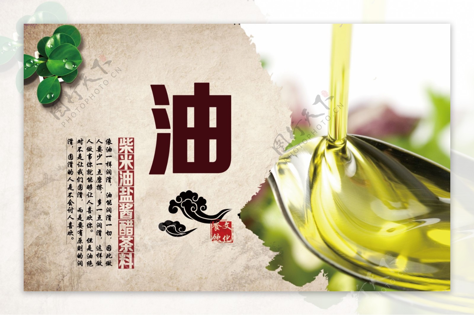 柴米油盐酱醋茶设计图__广告设计_广告设计_设计图库_昵图网nipic.com