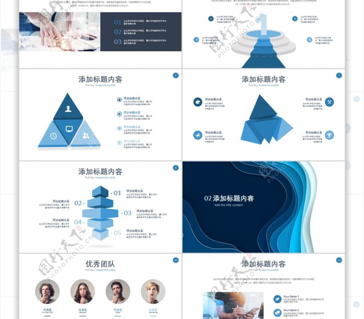 企业市场商业计划总结PPT模板免费下载