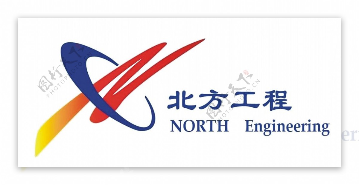 北方工程logo