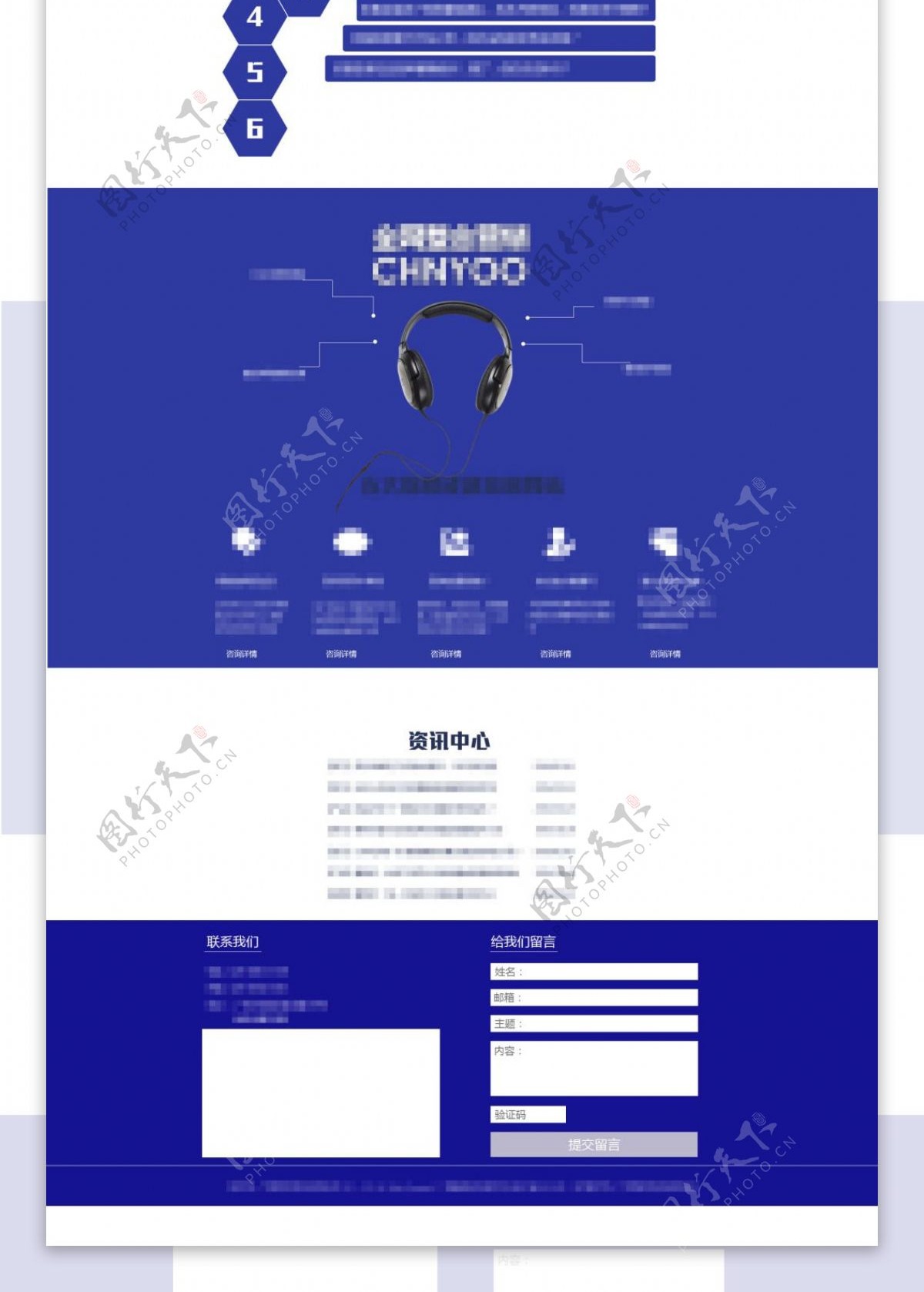 蓝色科技耳机简约清新简洁企业网页首页
