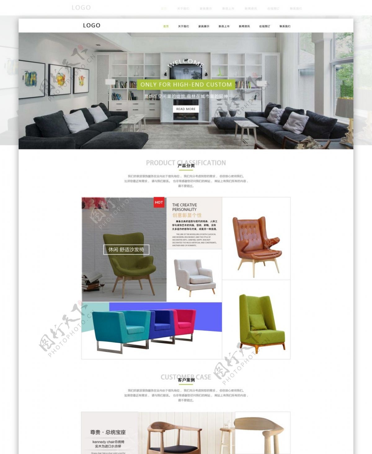 生活常用的家居家具椅子沙发网站
