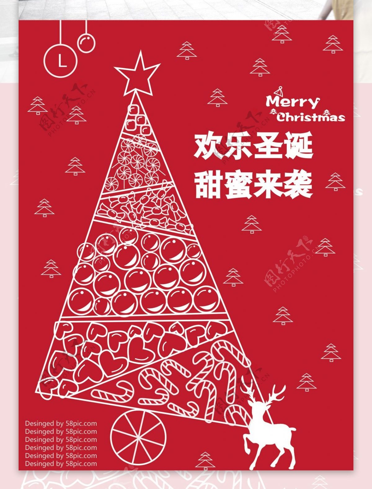 原创插画圣诞节促销海报红色甜蜜圣诞节日